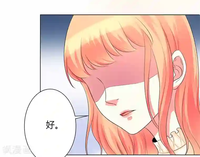 致命宠情:总裁纳命来第102话 这是你欠我的