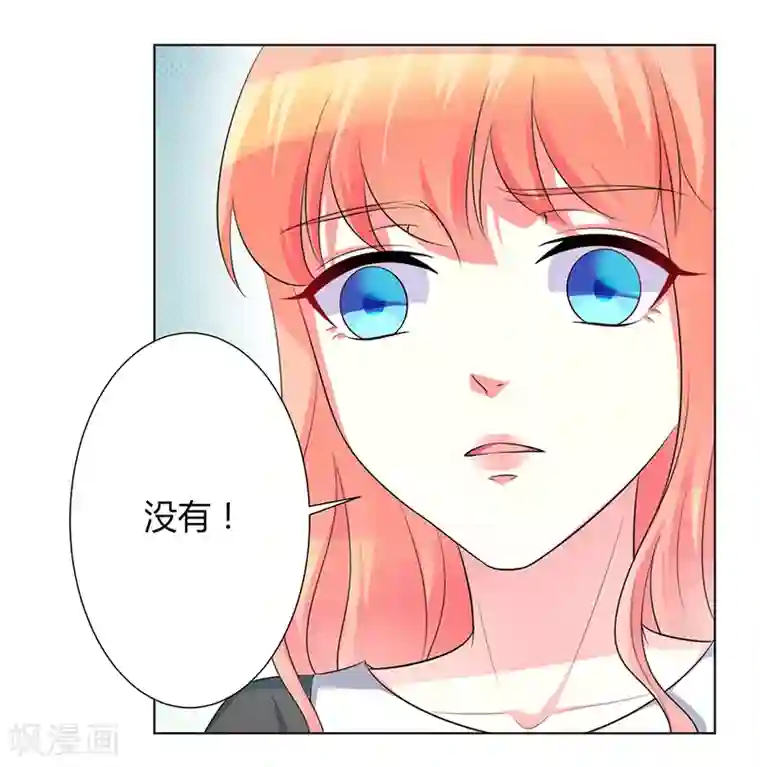 致命宠情:总裁纳命来第103话 我帮你赢他