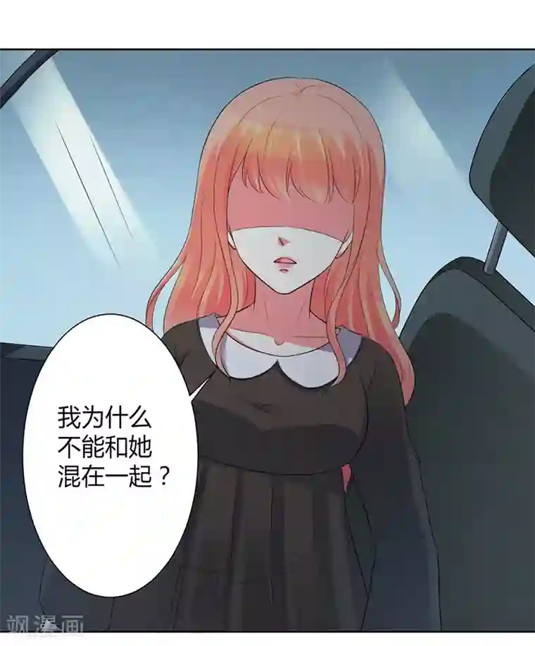 致命宠情:总裁纳命来第103话 我帮你赢他