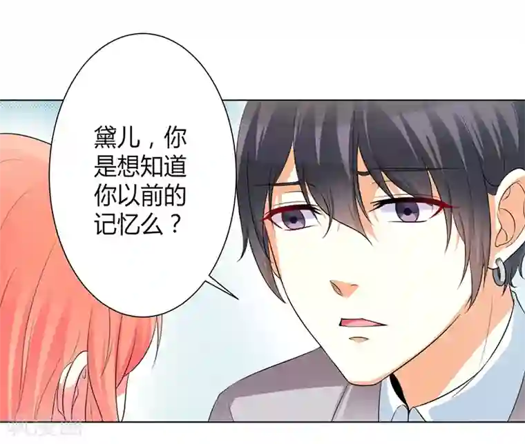 致命宠情:总裁纳命来第103话 我帮你赢他