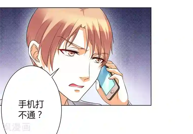 致命宠情:总裁纳命来第103话 我帮你赢他