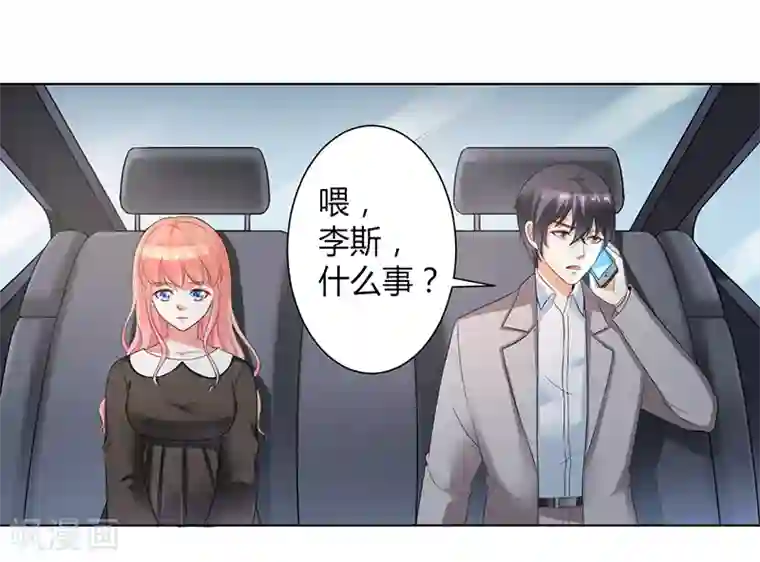 致命宠情:总裁纳命来第103话 我帮你赢他