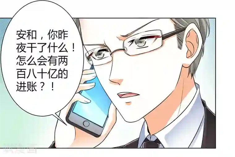 致命宠情:总裁纳命来第103话 我帮你赢他