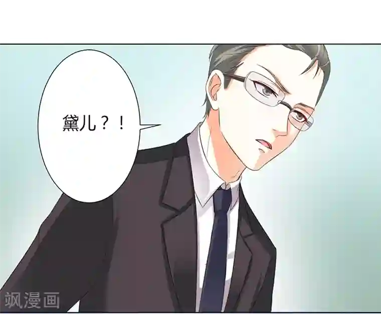 致命宠情:总裁纳命来第104话 机不可失