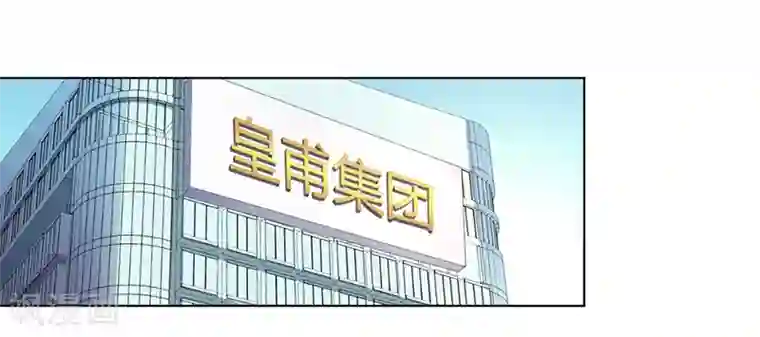 致命宠情:总裁纳命来第104话 机不可失