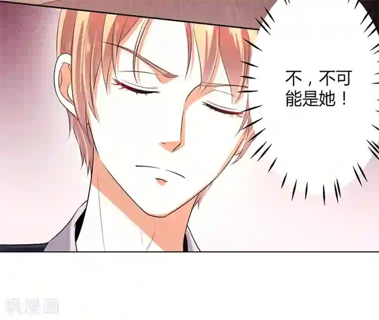 致命宠情:总裁纳命来第104话 机不可失