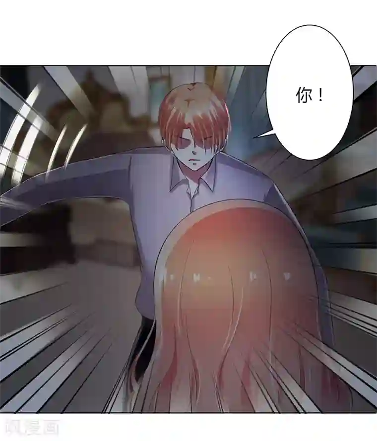 致命宠情:总裁纳命来第105话 你们都是骗子