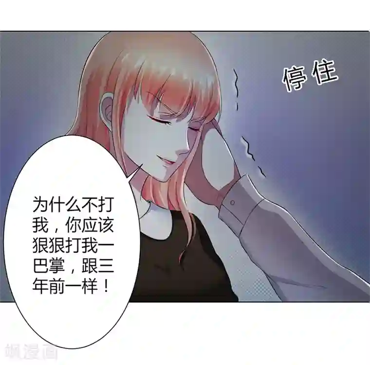 致命宠情:总裁纳命来第105话 你们都是骗子