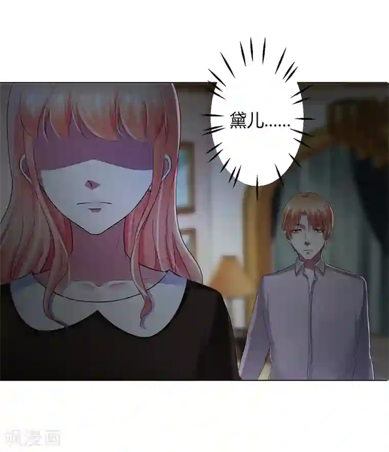 致命宠情:总裁纳命来第105话 你们都是骗子