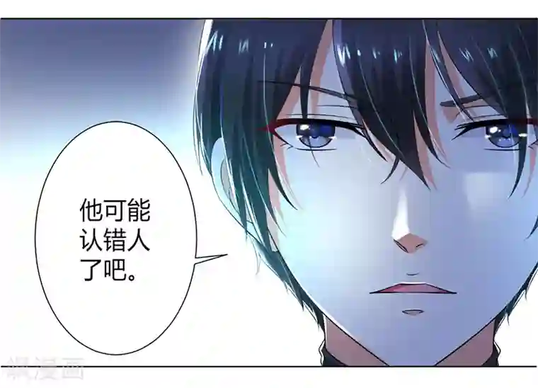 致命宠情:总裁纳命来第105话 你们都是骗子