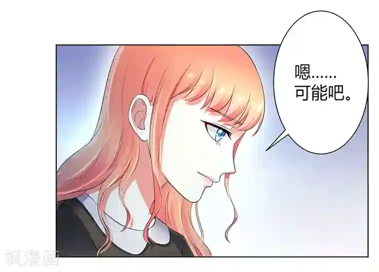 致命宠情:总裁纳命来第105话 你们都是骗子