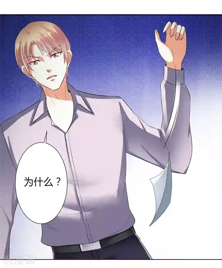 致命宠情:总裁纳命来第105话 你们都是骗子