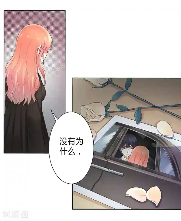 致命宠情:总裁纳命来第105话 你们都是骗子