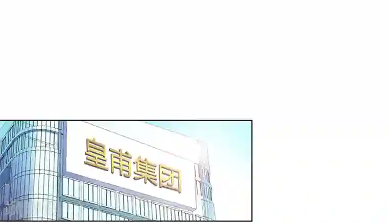 致命宠情:总裁纳命来第106话 她早已知道她的过去