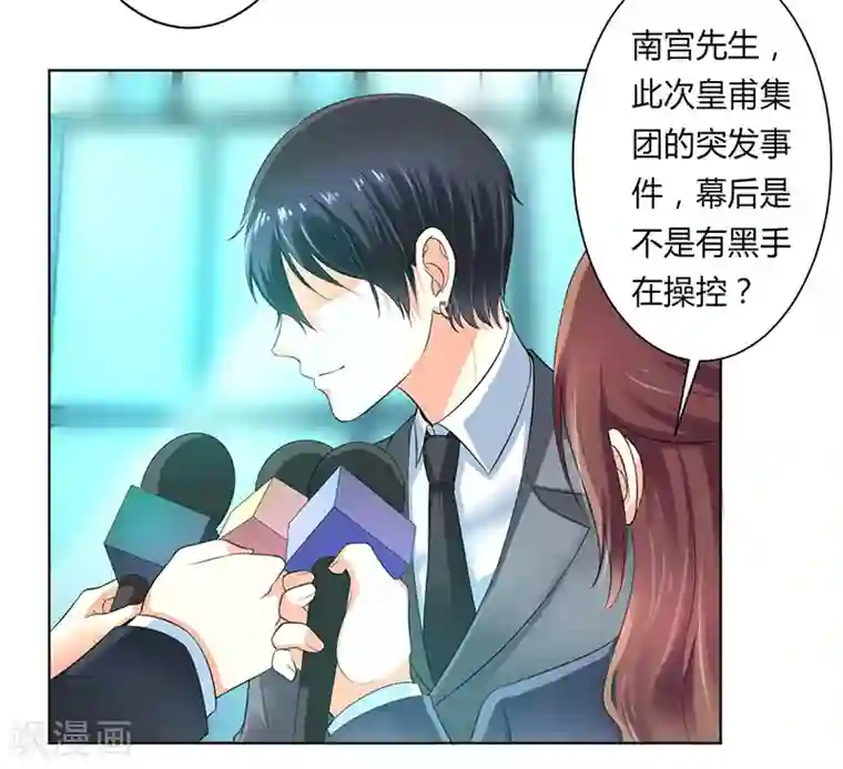 致命宠情:总裁纳命来第106话 她早已知道她的过去