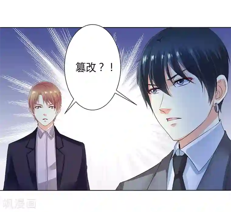 致命宠情:总裁纳命来第106话 她早已知道她的过去