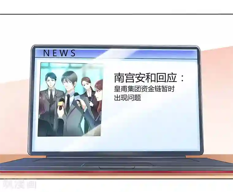 致命宠情:总裁纳命来第106话 她早已知道她的过去