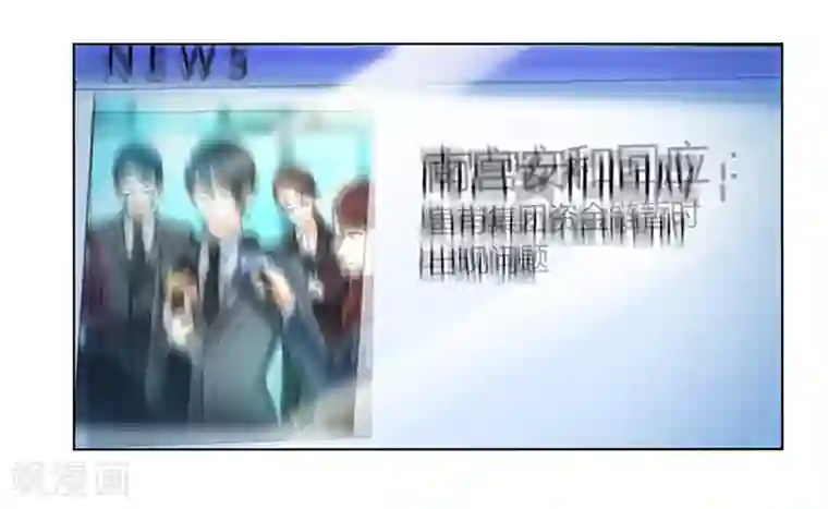 致命宠情:总裁纳命来第106话 她早已知道她的过去