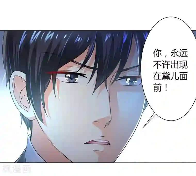 致命宠情:总裁纳命来第106话 她早已知道她的过去