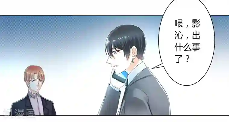 致命宠情:总裁纳命来第107话 我会一直陪着你