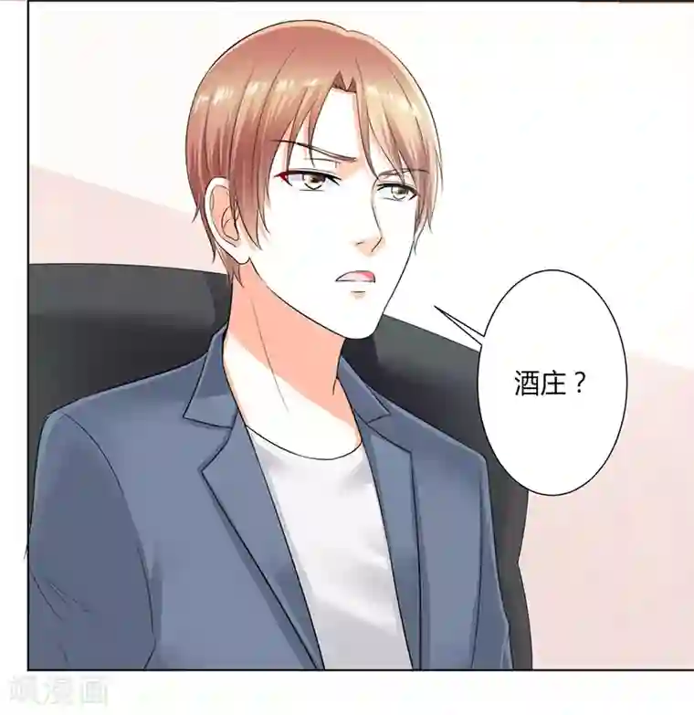 致命宠情:总裁纳命来第107话 我会一直陪着你