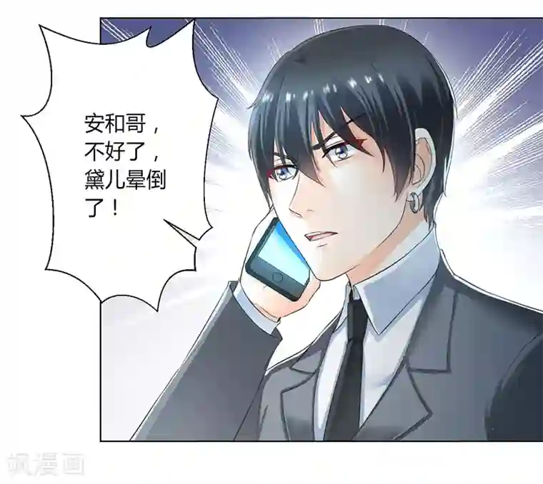 致命宠情:总裁纳命来第107话 我会一直陪着你