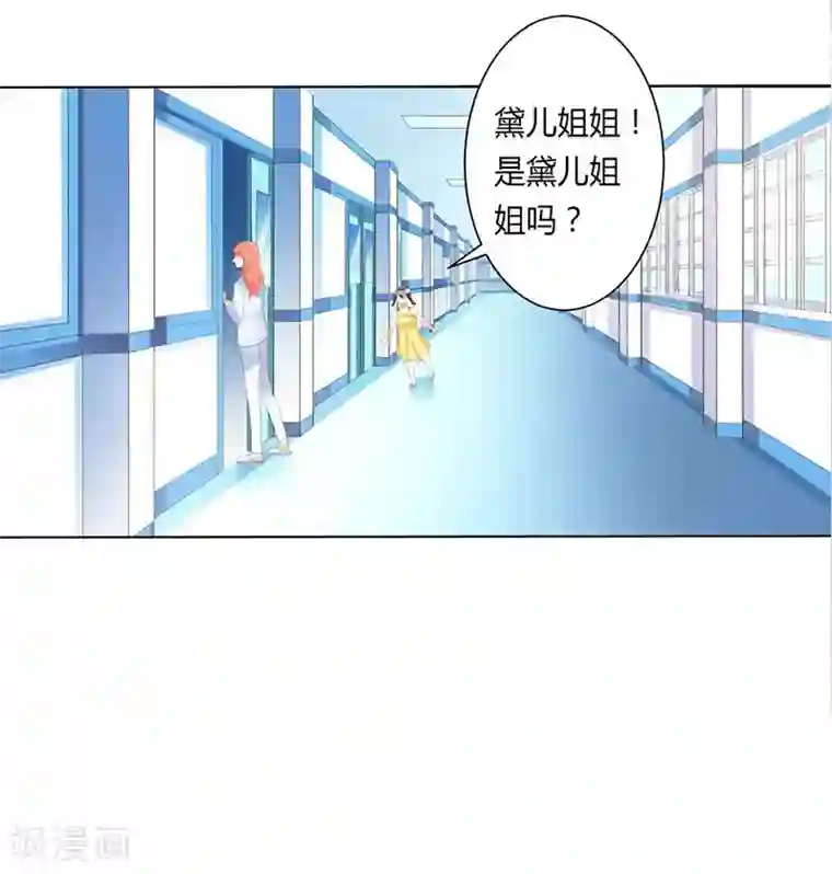 致命宠情:总裁纳命来第107话 我会一直陪着你