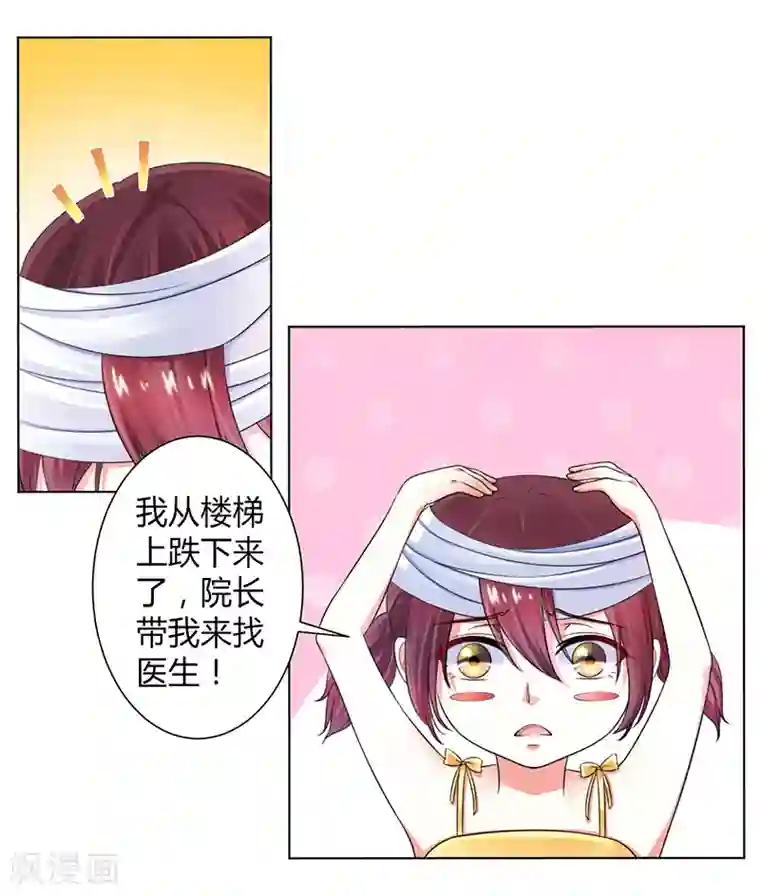 致命宠情:总裁纳命来第108话 你就是他的公主