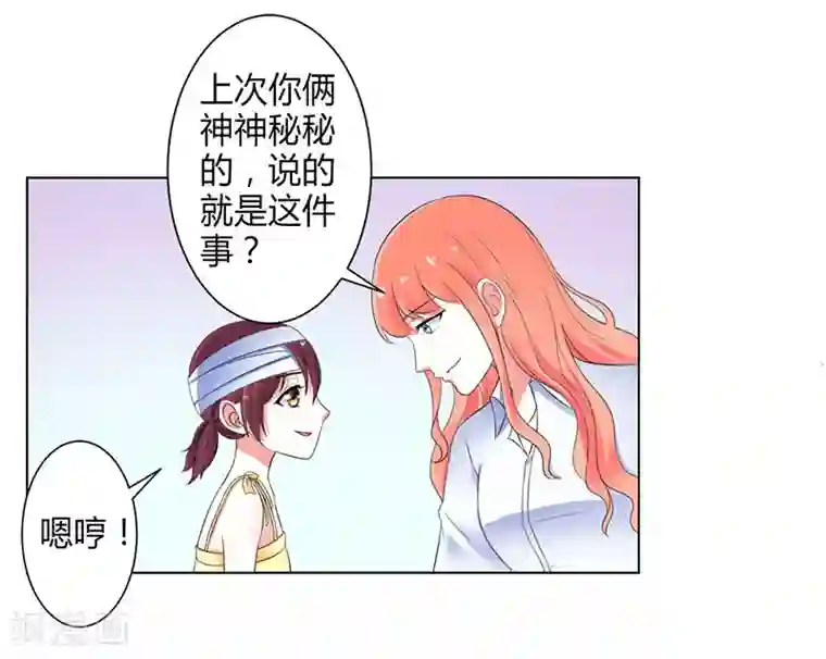 致命宠情:总裁纳命来第108话 你就是他的公主