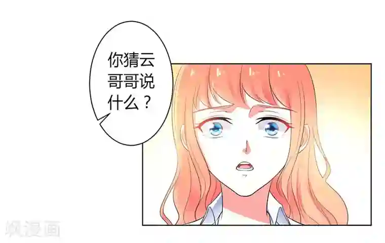 致命宠情:总裁纳命来第108话 你就是他的公主