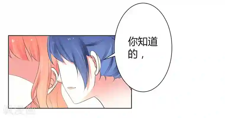 致命宠情:总裁纳命来第108话 你就是他的公主