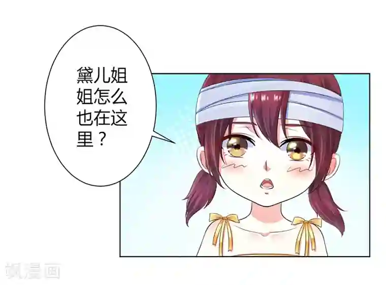 致命宠情:总裁纳命来第108话 你就是他的公主