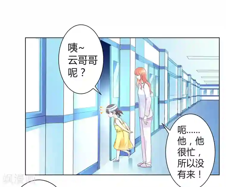 致命宠情:总裁纳命来第108话 你就是他的公主