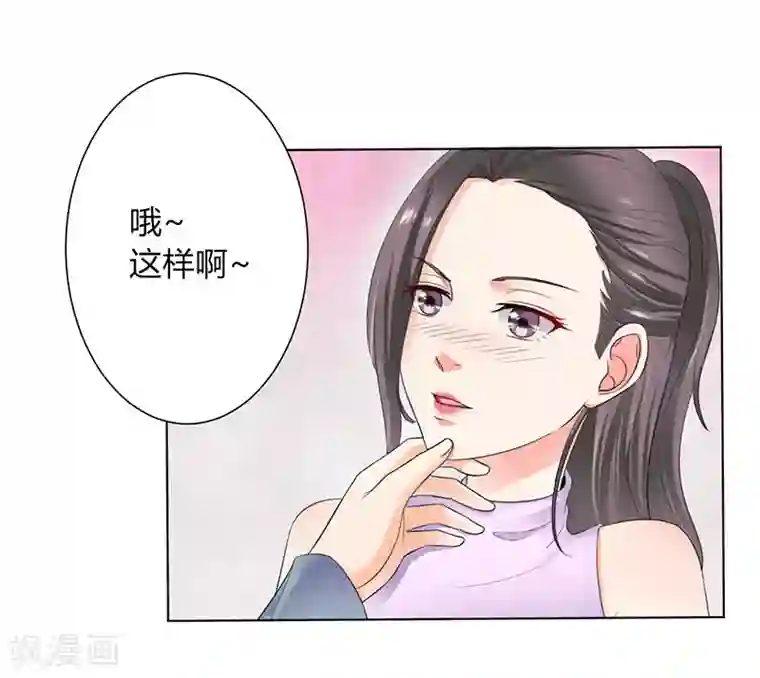 致命宠情:总裁纳命来第109话 她就是皇甫云敛的命脉