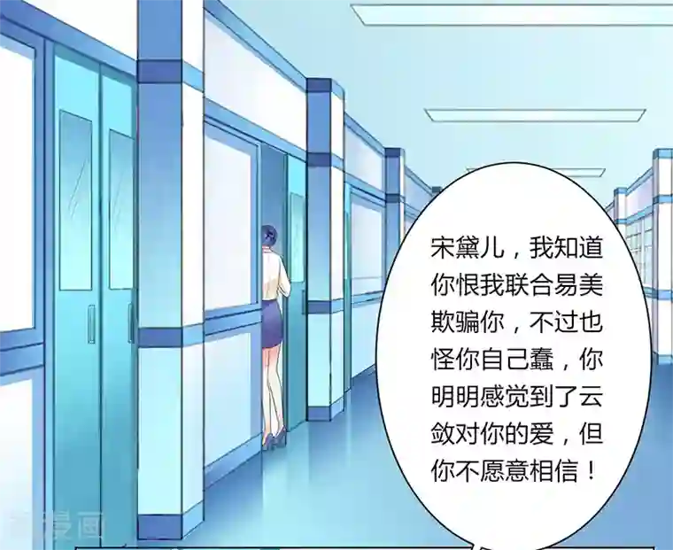 致命宠情:总裁纳命来第109话 她就是皇甫云敛的命脉