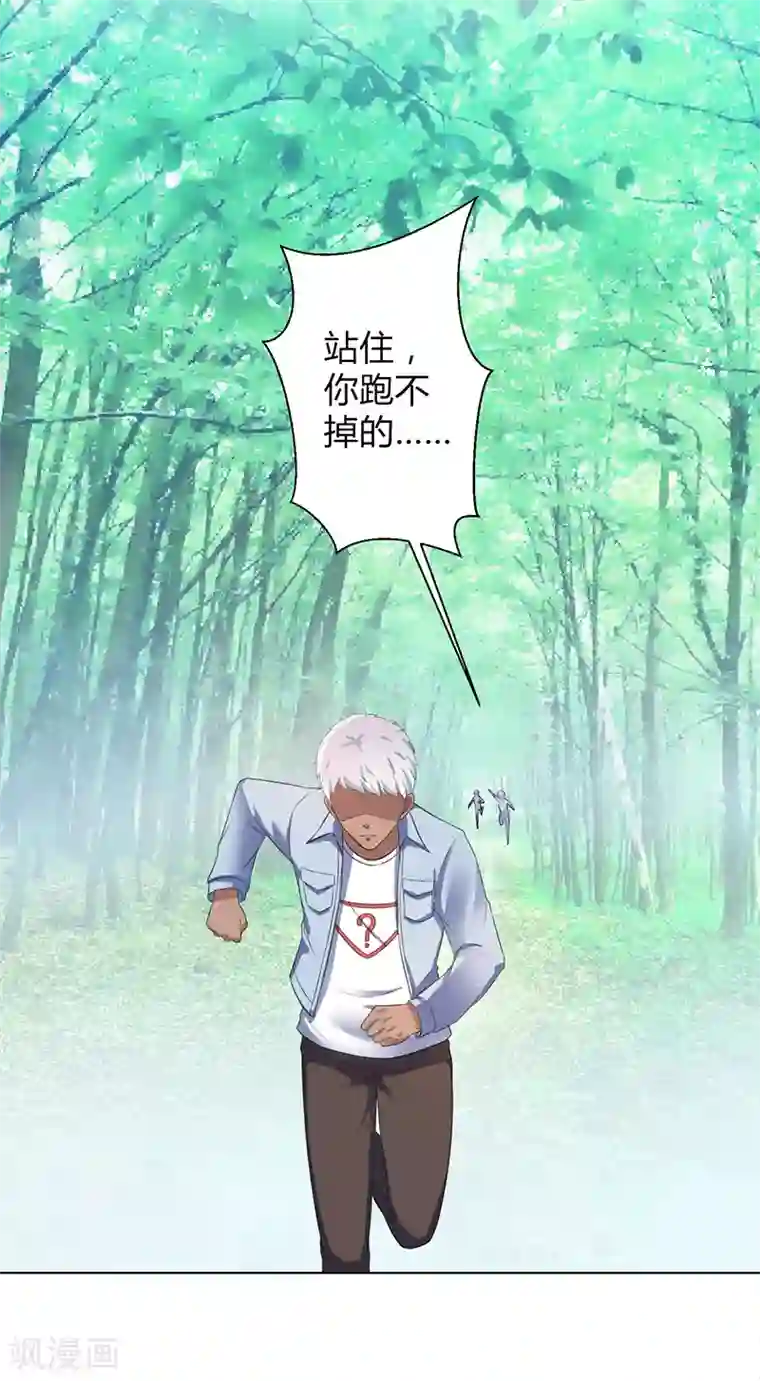 致命宠情:总裁纳命来第109话 她就是皇甫云敛的命脉