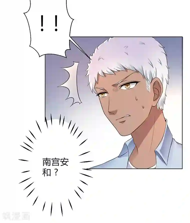 致命宠情:总裁纳命来第109话 她就是皇甫云敛的命脉