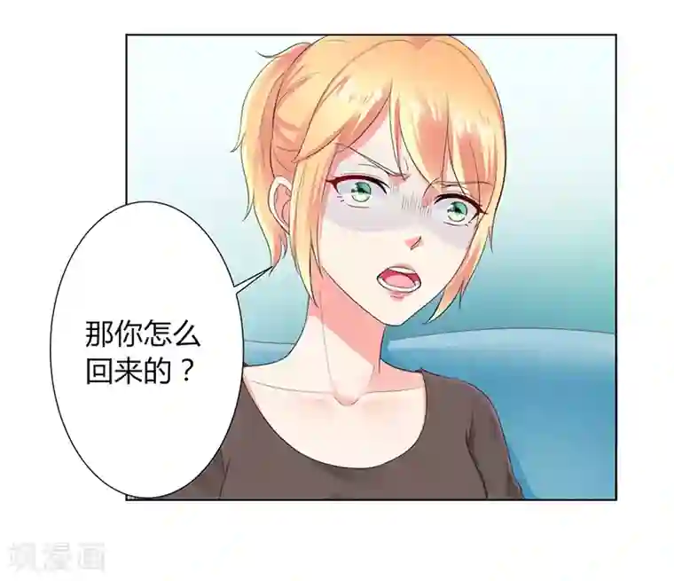 致命宠情:总裁纳命来第109话 她就是皇甫云敛的命脉