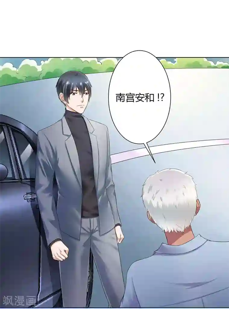 致命宠情:总裁纳命来第110话 你们正好一起下地狱