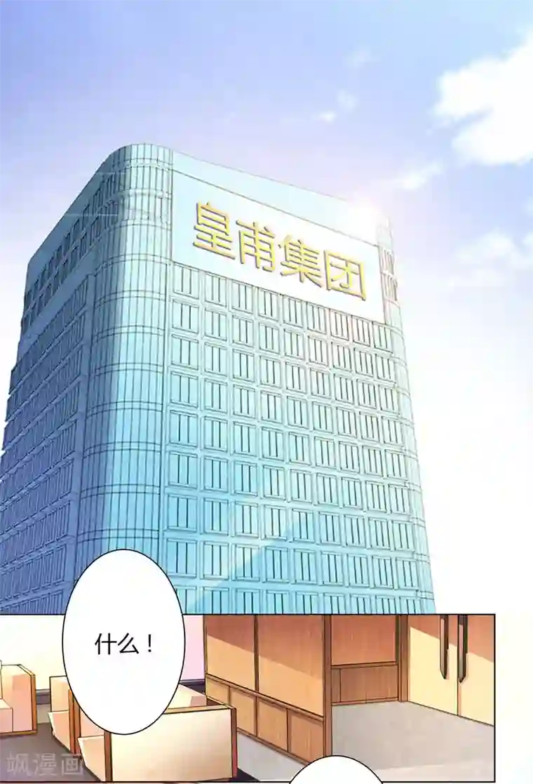 致命宠情:总裁纳命来第110话 你们正好一起下地狱