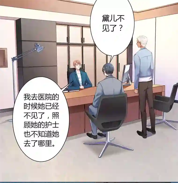 致命宠情:总裁纳命来第110话 你们正好一起下地狱