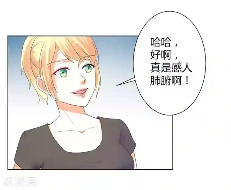 致命宠情:总裁纳命来第110话 你们正好一起下地狱