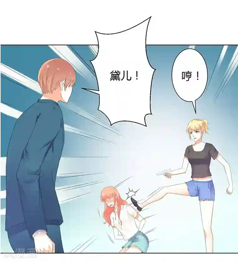 致命宠情:总裁纳命来第110话 你们正好一起下地狱