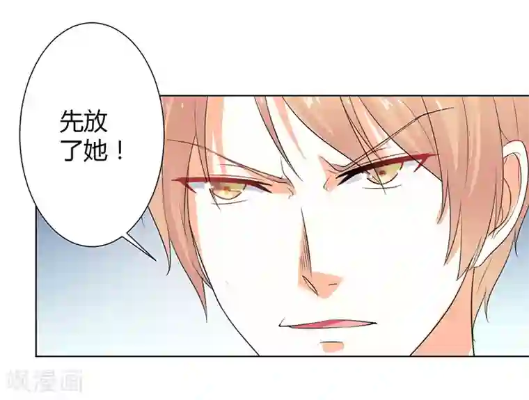 致命宠情:总裁纳命来第110话 你们正好一起下地狱