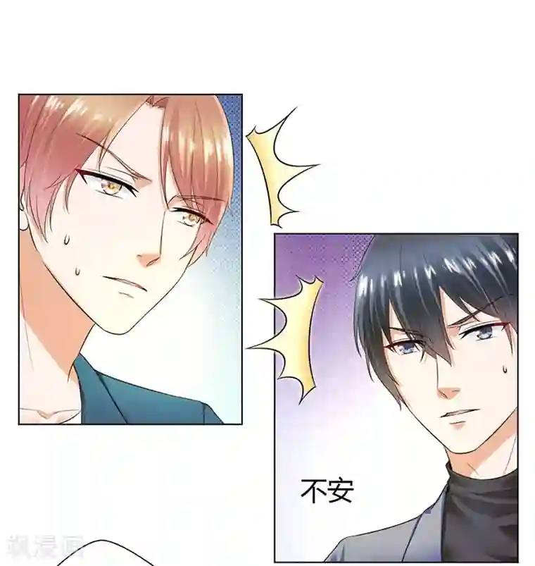 致命宠情:总裁纳命来第110话 你们正好一起下地狱