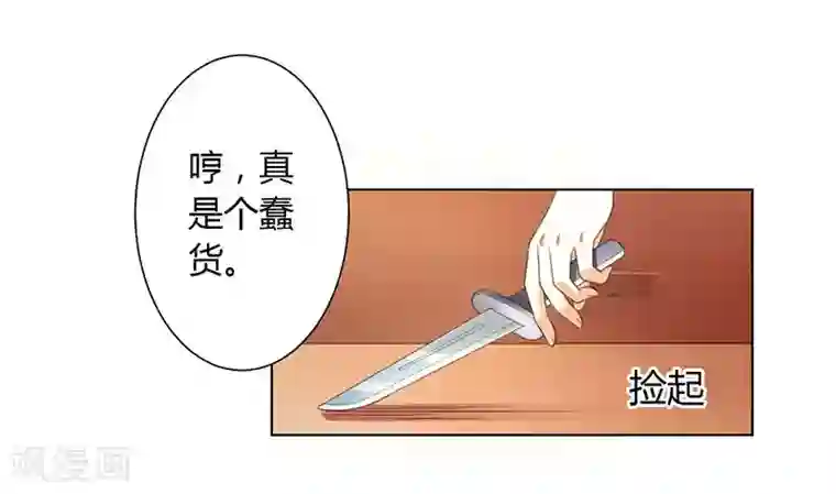 致命宠情:总裁纳命来第110话 你们正好一起下地狱