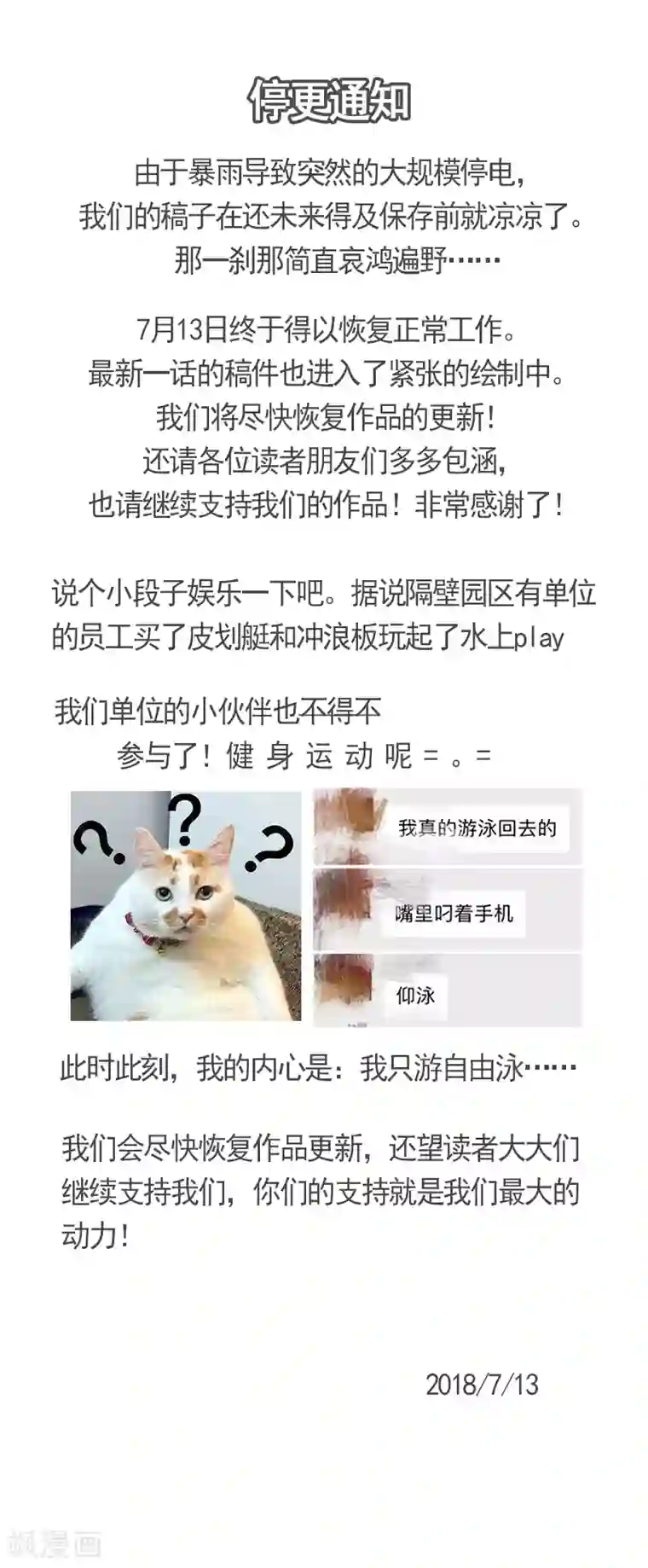 致命宠情:总裁纳命来停更通知