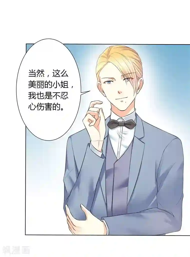 致命宠情:总裁纳命来第111话 放弃家族继承权