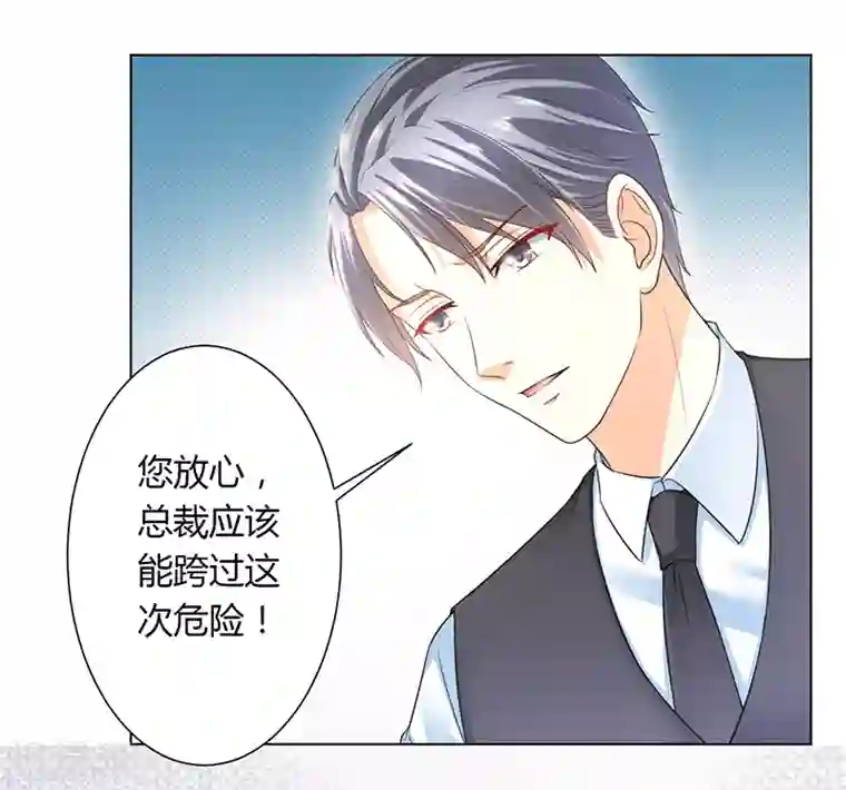 致命宠情:总裁纳命来第112话 易美死了？