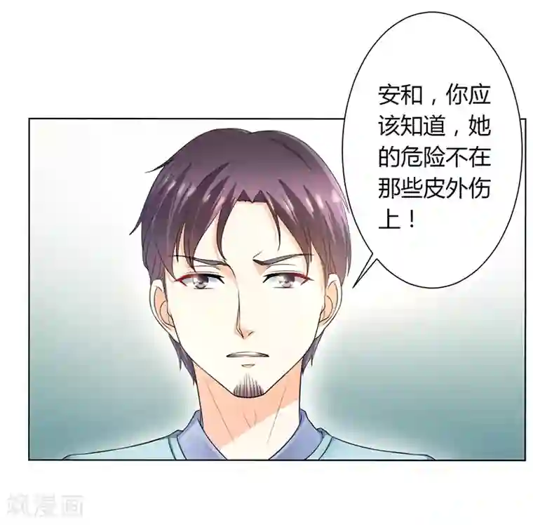 致命宠情:总裁纳命来第112话 易美死了？